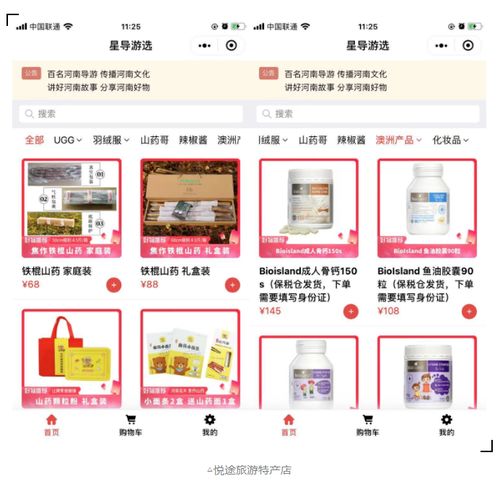 助力開拓旅游特產(chǎn)新業(yè)務(wù) 驅(qū)動(dòng)旅游產(chǎn)業(yè)升級(jí)與價(jià)值增長(zhǎng)