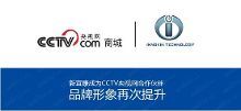 新宜康應邀參加央視網“聯合發布”暨品牌簽約儀式，攜手權威平臺共筑品牌新篇